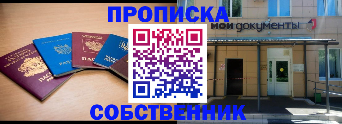 регистрация для дет. сада в Протвино