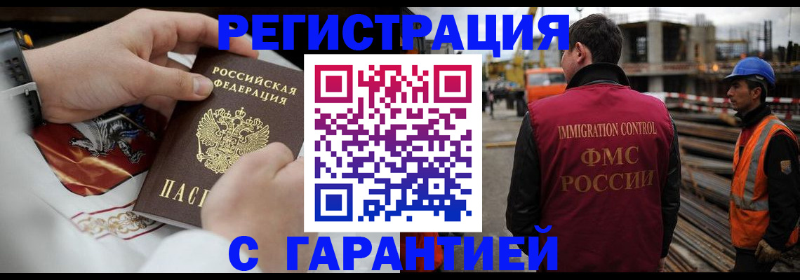 прописка гарантия в Протвино