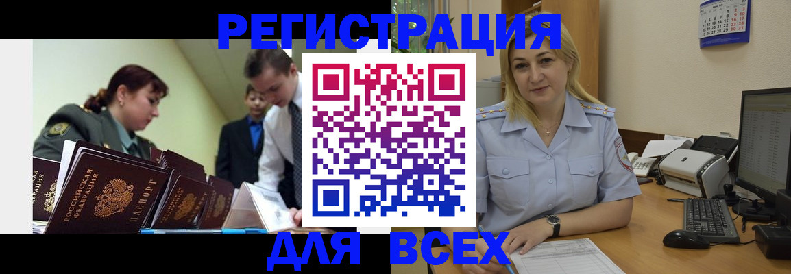 временная регистрация 2025 в Протвино